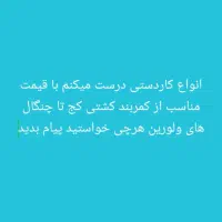 انواع کاردستی