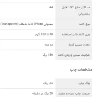 پرینتر چهار کاره hpمدل MF275dw|پرینتر، اسکنر، کپی، فکس|کاشان, دروازه فین|دیوار