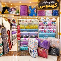 کالای خواب کهنمویی