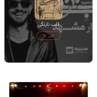بلیت تاتر سینا ساعی (قلب نارنگی)
