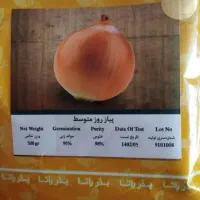 پخش بذر پیاز راتا|خدمات باغبانی و درختکاری|شیراز, فرگاز|دیوار