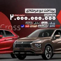 ثبت نام میتسوبیشی اکلیپس