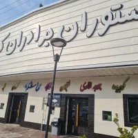 استخدام خانم جهت کار در رستوران