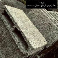 فراورده های بتنی چکاد(بلوک ماسه سیمان)|مصالح و تجهیزات ساختمان|صومعه‌سرا, |دیوار