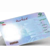 کارت ملی گم  شوده به  نام مهراب سارانی
