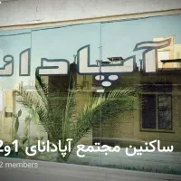 نیازمند استخدام سرایدار