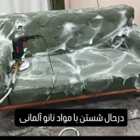 مبل شویی در محل ،با به روزترین دستگاه تضمینی|خدمات نظافت|ازنا, |دیوار
