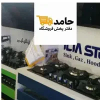 گازصـنعتی++ البرزاستیل شـیر+ سینک +