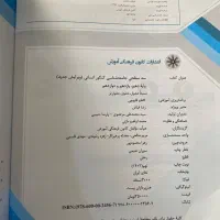 کتاب تست های انسانی قلمچی|حراج|فیروزآباد (فارس), |دیوار