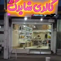 ۲۸ متر مغازه تجاری روبه روی تکیه ابوالفضل
