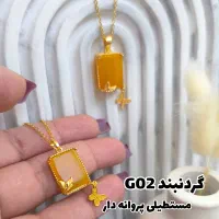 ست های پروانه دار با سنگ‌ شرف شمس