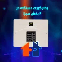 دزدگیر اماکن