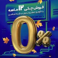 صدورانواع بیمه نامه اقساطی بدون چک وضامن