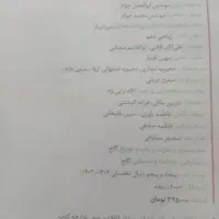 کتاب کنکوری و درسی|کتاب و مجله آموزشی|دره شهر, |دیوار