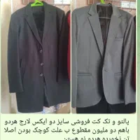 کت و پالتو فروشی