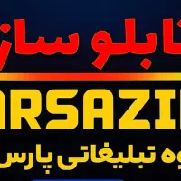 استخدام گرافیست (آقا / خانم)