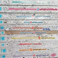 کتاب های جامع مهرو ماه / تمامی کتاب ها