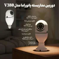 دوربین مداربسته بدون نصب و سیم کشی/پرداخت درمحل|خدمات پیشه و مهارت|خمینیشهر, |دیوار