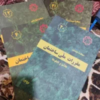 نظام مهندسی