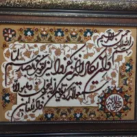 تابلو فرش|تابلو فرش|تهران, هاشمی|دیوار