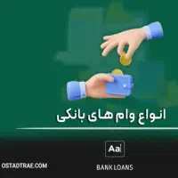 پشتیبانی‌مالی‌سریع‌و‌مطمعا