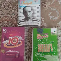 کتاب تست های دوازدهم تجربی سال۱۴۰۴-۱۴۰۳|کتاب و مجله آموزشی|رباط‌کریم, مسکن مهر آبشناسان|دیوار