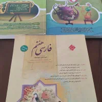 کتاب کار هفتم