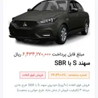 حواله ی سهند s