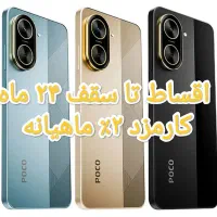 شیائومی C71 حافظه۶۴ رم۳ (پلمپ) بدون پیش پرداخت