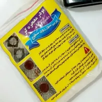 پودر معجزه