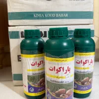 فروش مستقیم سم و‌ کود کشاورزی/علف کش پاراکوات گیتا
