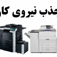 جذب نیروی کار