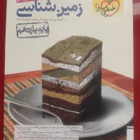 جزوه و کتاب کمک درسی  کنکوری  پینوکیو|کتاب و مجله آموزشی|تهران, جیحون|دیوار