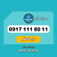 0917.111.80.11