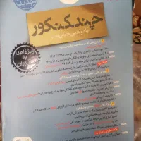 کتاب تست انسانی