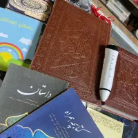 هدیه نفیس|کتاب و مجله مذهبی|قم, ارم|دیوار