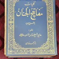 مفاتیح خاص و درشت