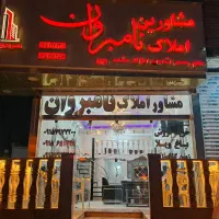 باغ ۵۵۰متری