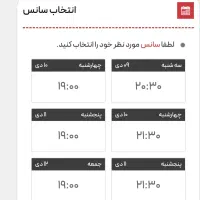 بلیت هاشم باشم
