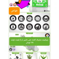 دمنوش تقویت ایمنی پاکسازی آرامبخش آفر ویژه ومحدود|خوردنی و آشامیدنی|قم, پردیسان|دیوار