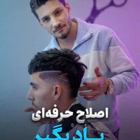 اموزش هیرکات