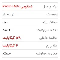 گوشی Redmi A3X|موبایل|قرچک, شهرک الحدید|دیوار