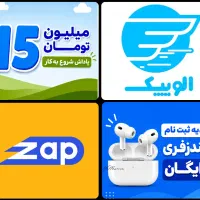 ثبت نام پیک موتور پاداش تا 15 میلیون تومان تهران