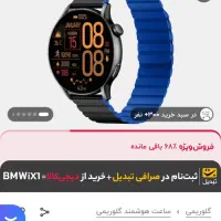 ساعت گلوریمی m2 max|ساعت|اسلامآباد غرب, |دیوار