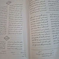 کتاب کلیات سعدی|کتاب و مجله ادبی|تهران, تهران‌نو|دیوار