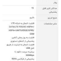 مودم تو جیبی استثنائی خوشقیمت|مودم و تجهیزات شبکه|تربتحیدریه, قائم|دیوار
