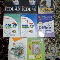 کتابهای آموزش کامپیوتر