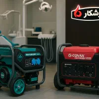 موتور برق مطب پزشکی و کلینیک لیزر (میرشکار)