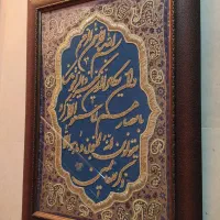 تابلو ون یکاد سرمه دوزی