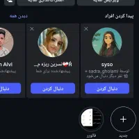 خدمات اینیستا گرام ادمین